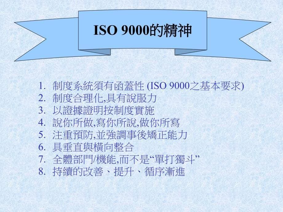 ISO导入与简介_第5页