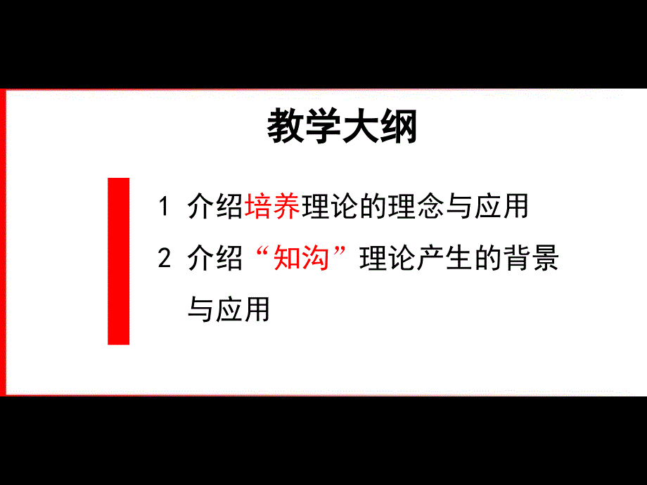 议程设置与沉默的螺旋_第3页