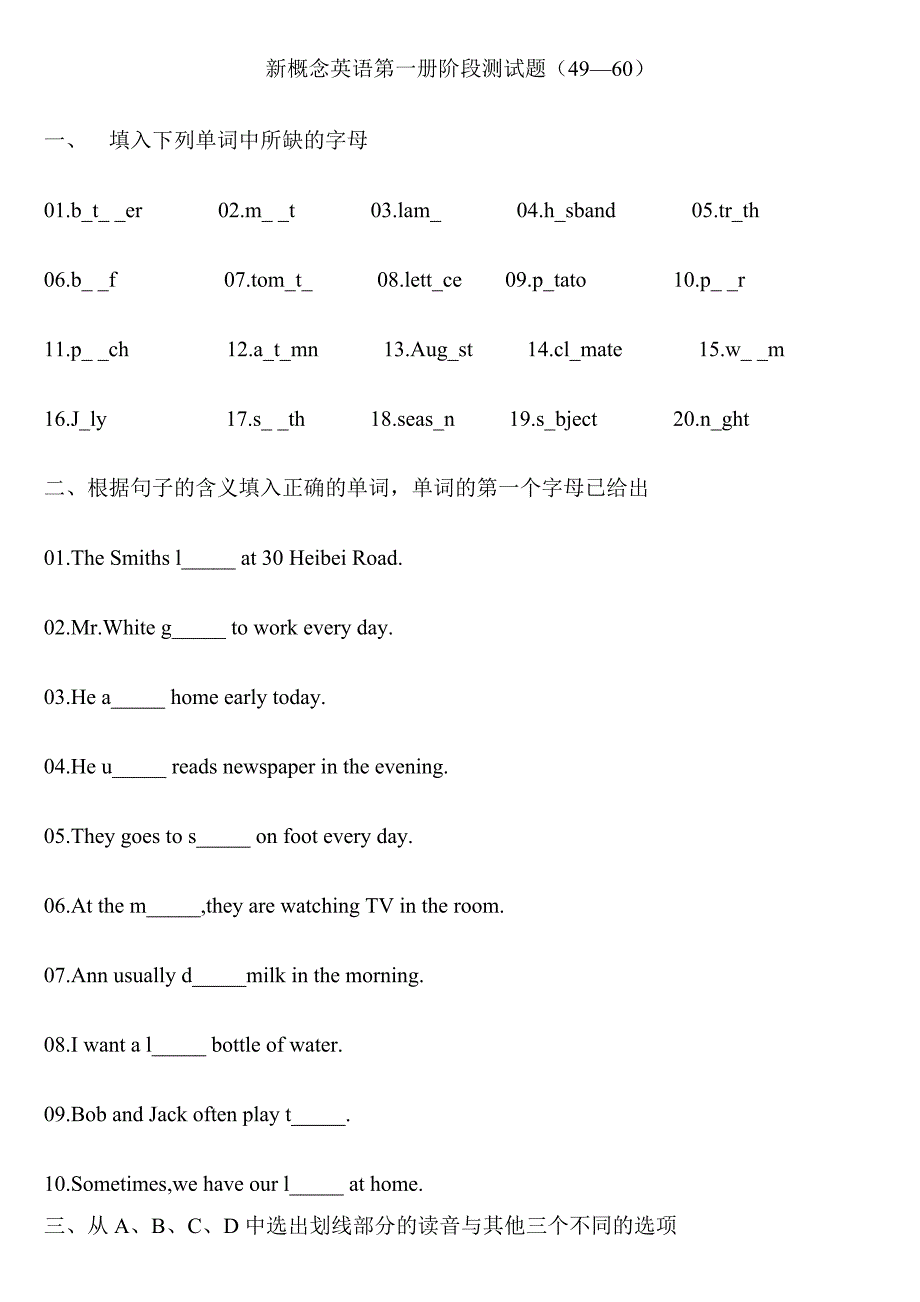 新概念英语第一册阶段测试题(_第1页