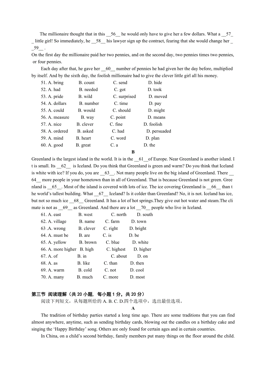 九年级英语综合测试题_第4页