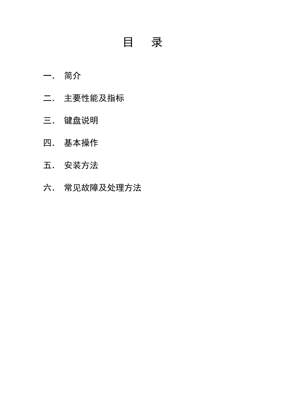 静止画面系统.doc_第2页