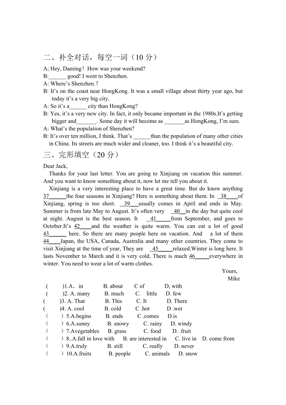 八年级上册module2_第2页