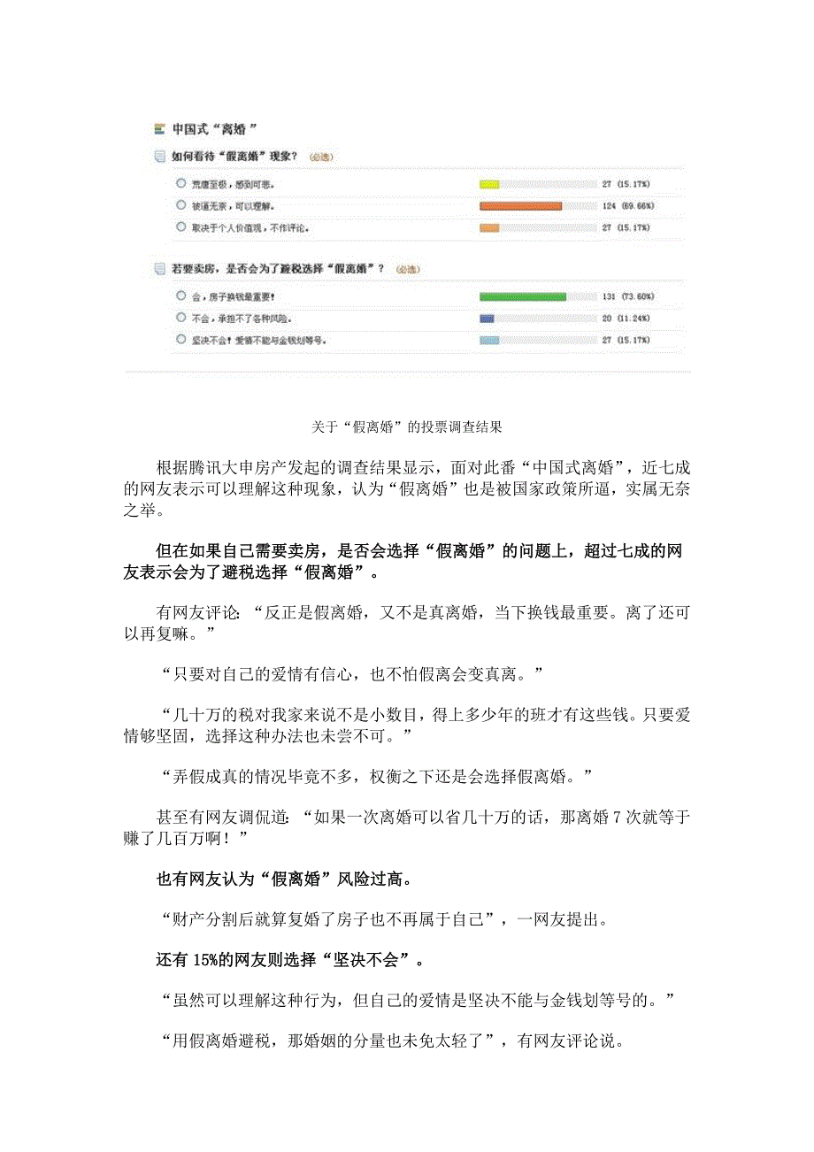 2013年上海楼市政策行情.docx_第2页