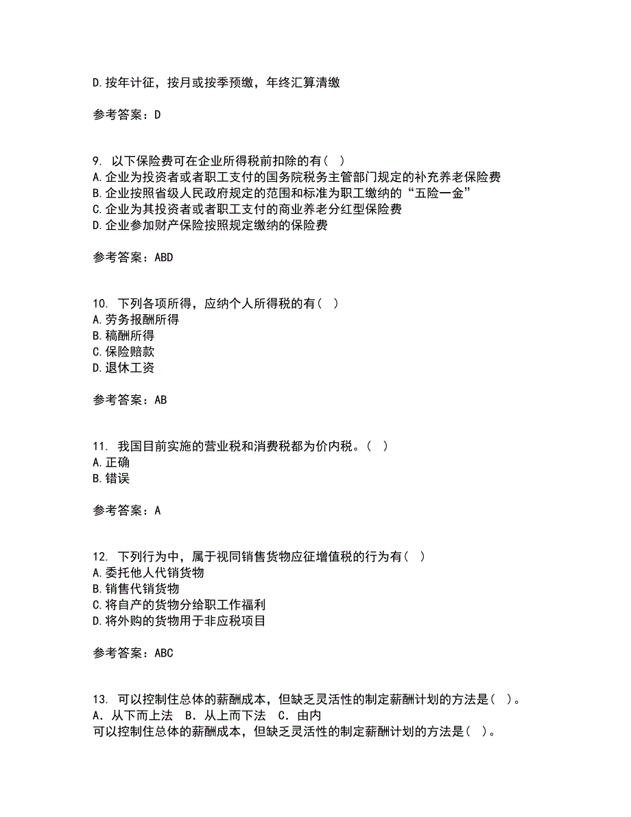 福建师范大学21春《国家税收》在线作业二满分答案19_第3页