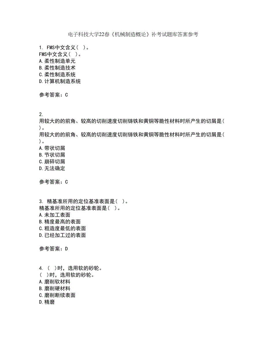 电子科技大学22春《机械制造概论》补考试题库答案参考53_第1页