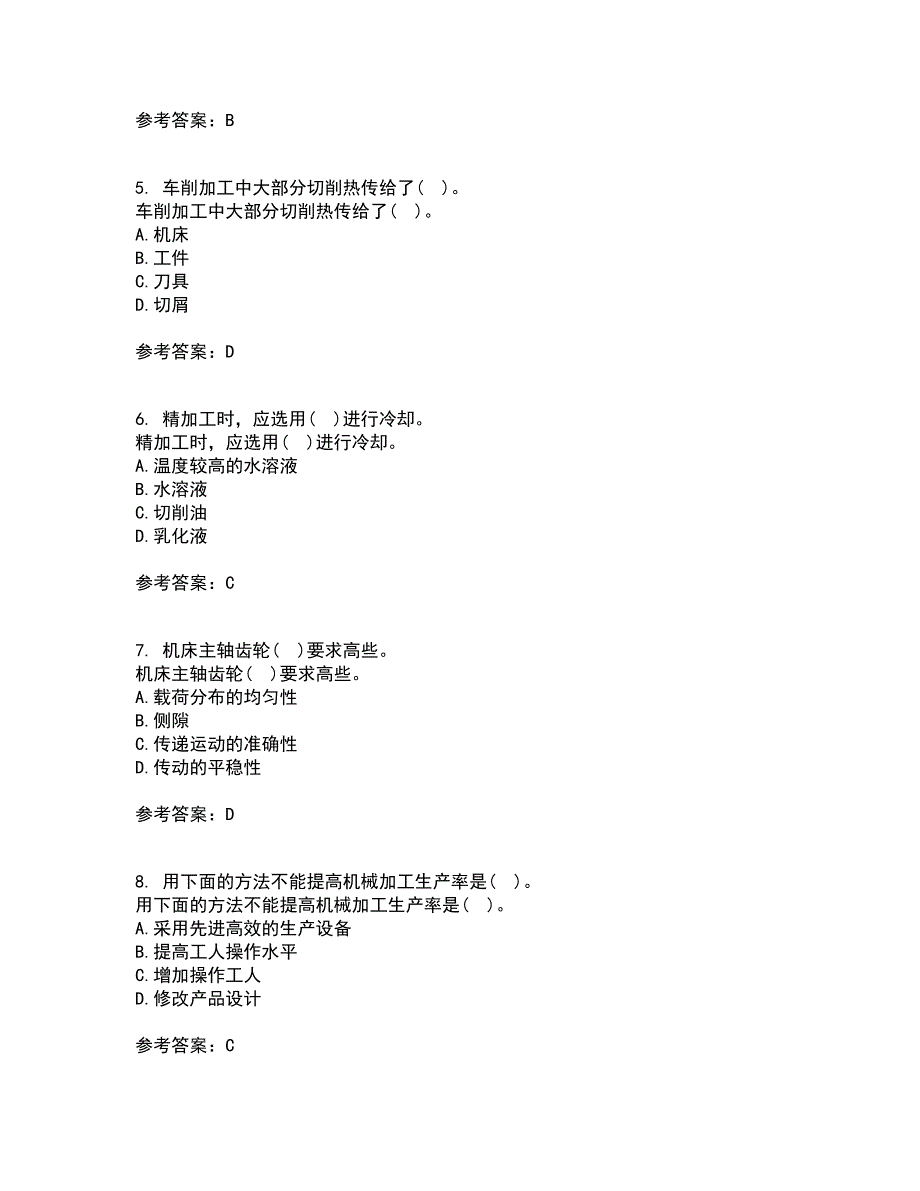 电子科技大学22春《机械制造概论》补考试题库答案参考53_第2页