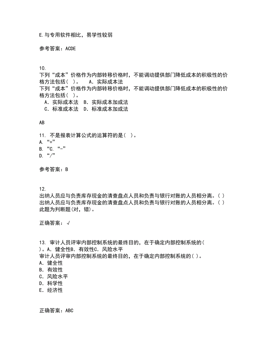 西安交通大学21春《电算化会计》离线作业一辅导答案85_第4页