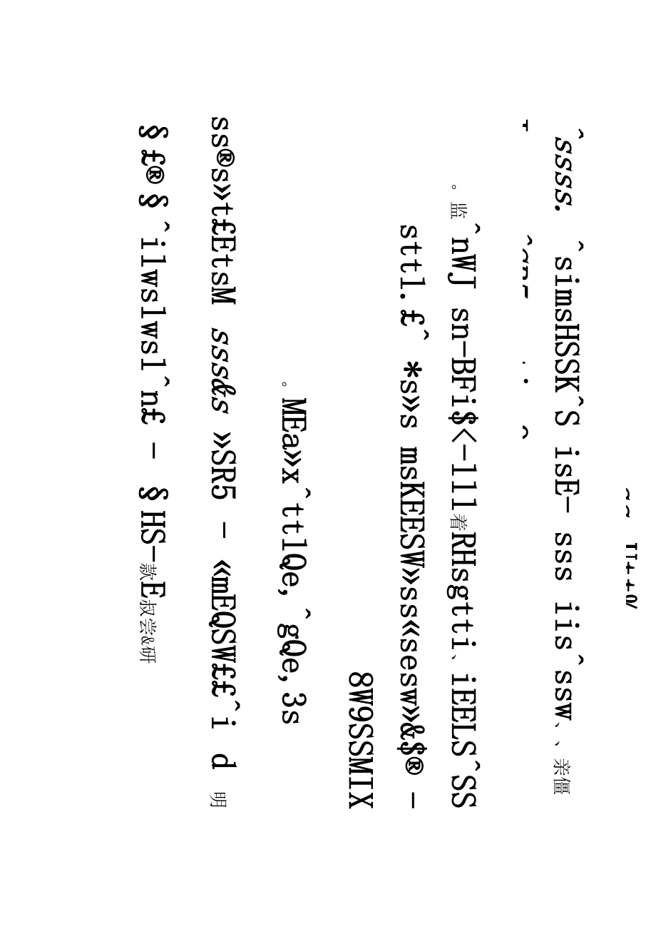 比较教育学知识点汇总_第4页