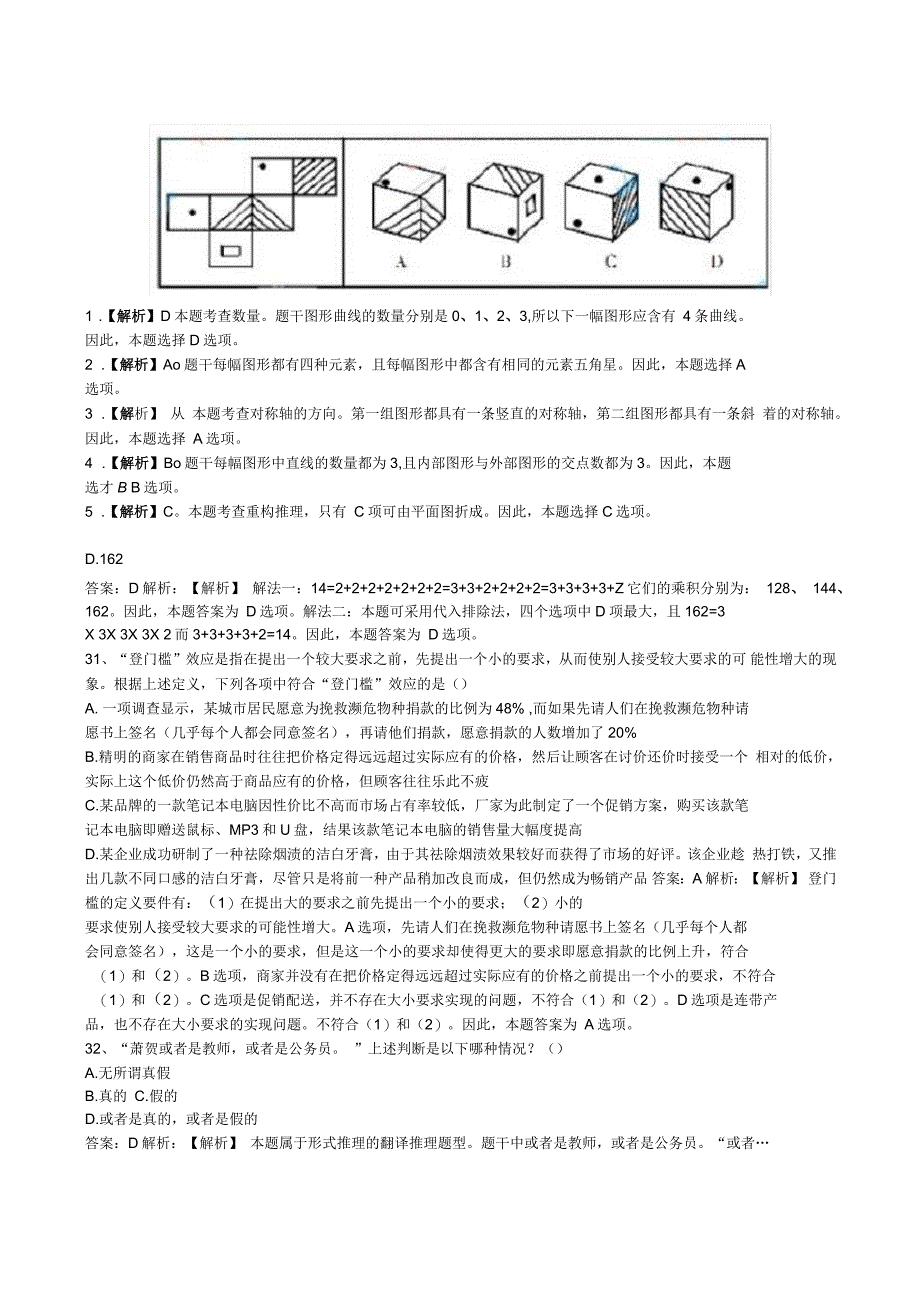 2016年恒丰银行招聘考试笔试试题_第4页