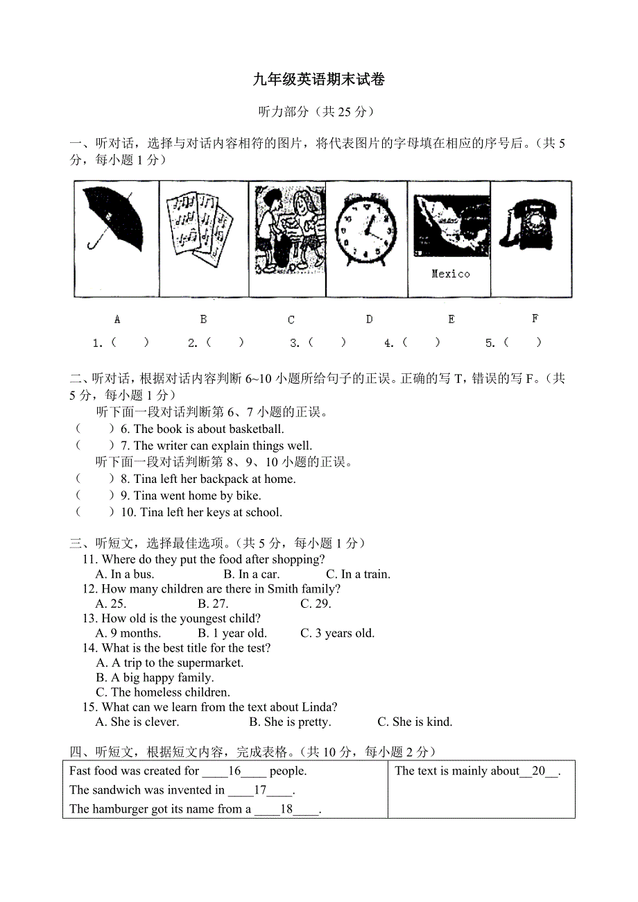 第一学期九年级英语期末试卷.doc_第1页