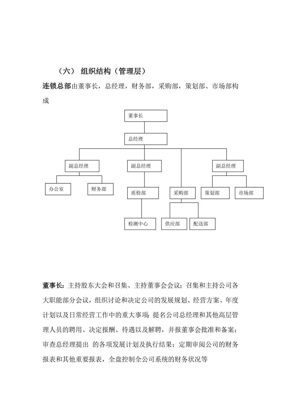 新时代古客栈_第5页