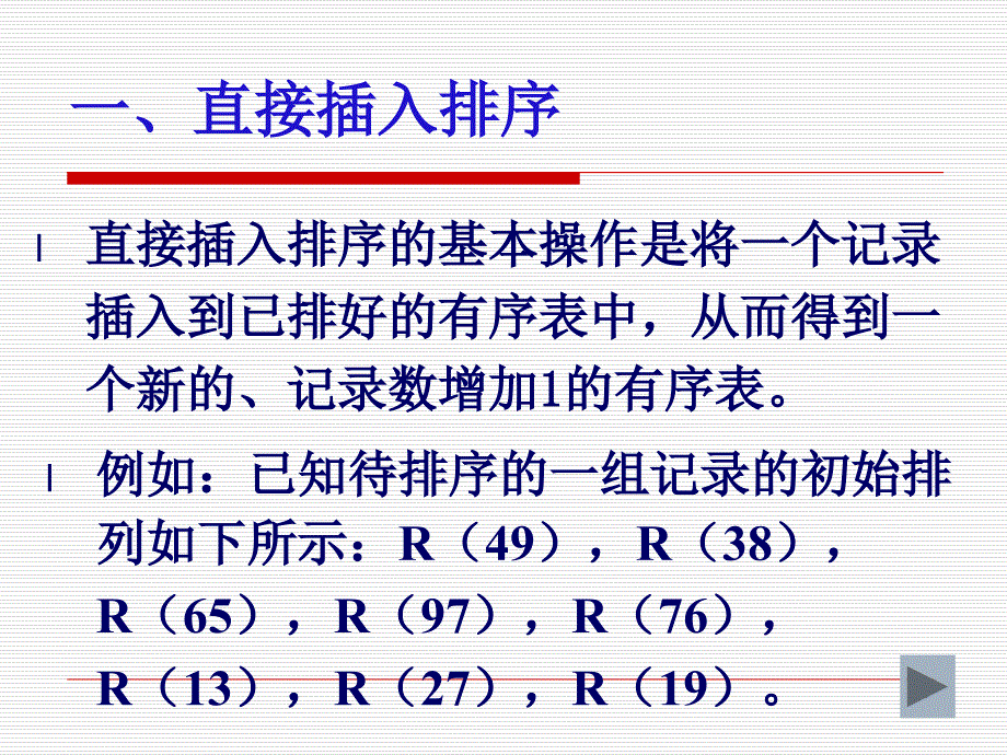 第9章--排序分析课件_第3页