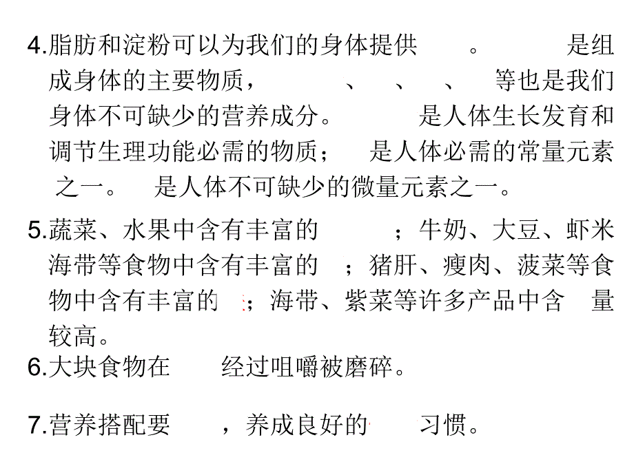 鄂教版新三年级科学上册期末知识点_第3页