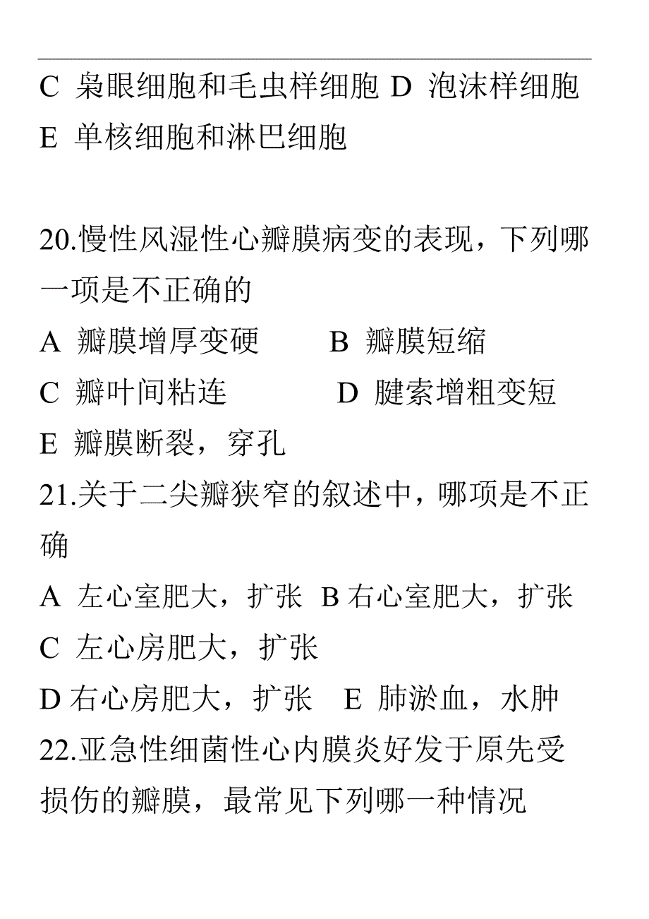 病理学各章真题及习题：考试题库(呼吸)_第2页