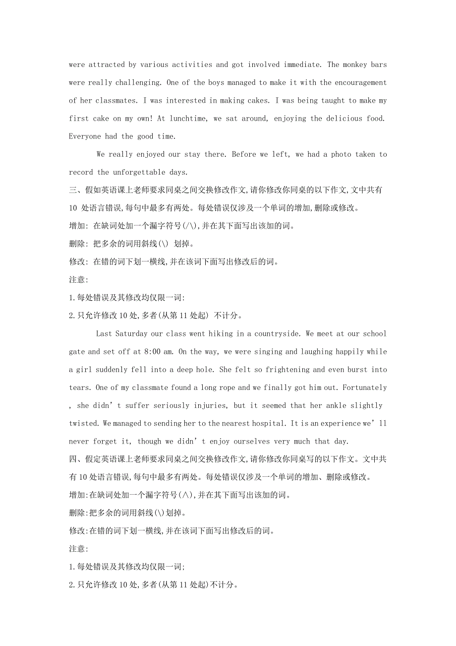 2022届高考英语 短文改错考前提分 课下练习3（含解析）_第2页