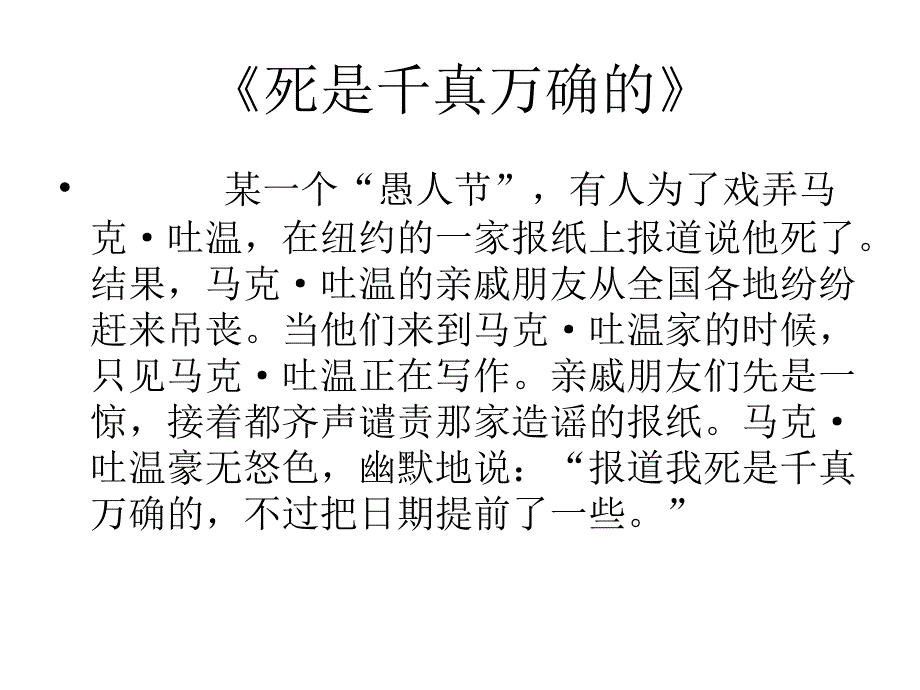 我的第一次文学尝试_第2页