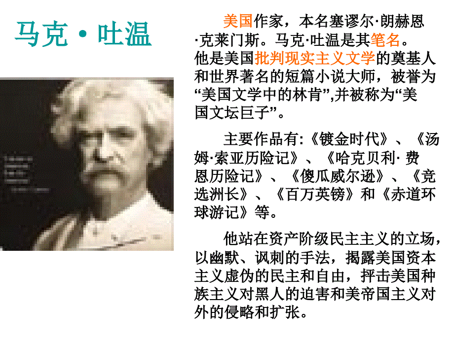 我的第一次文学尝试_第3页