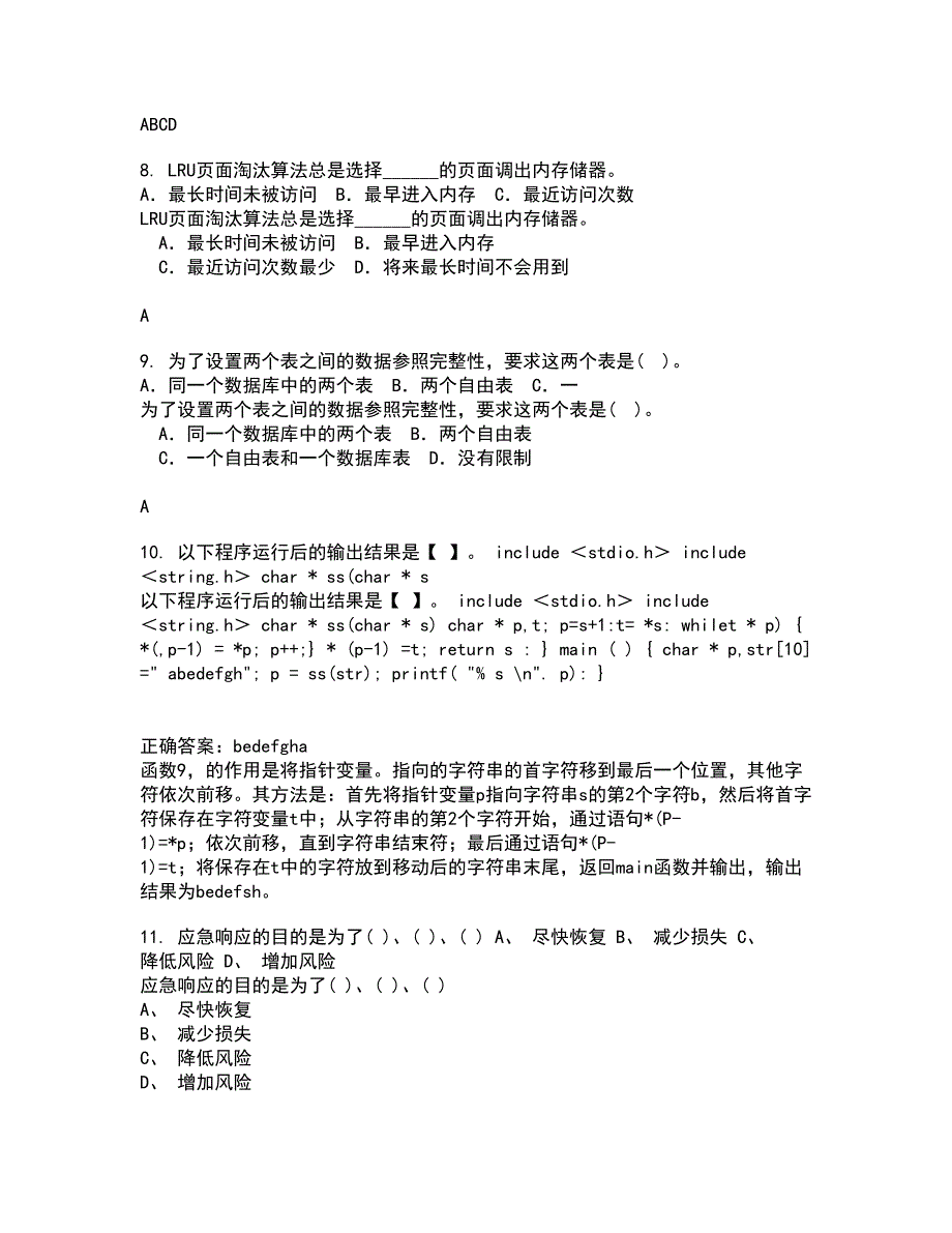 电子科技大学21春《VB程序设计》离线作业1辅导答案61_第3页