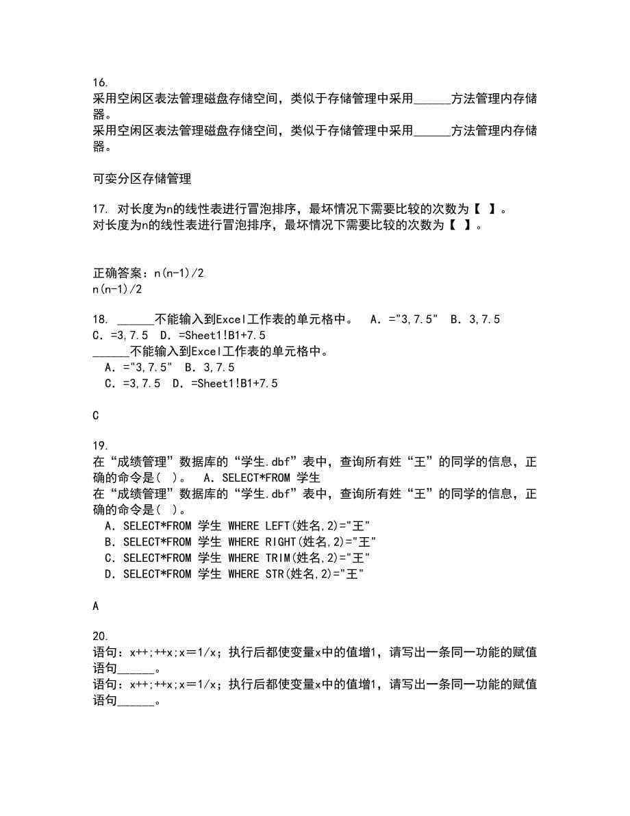 电子科技大学21春《VB程序设计》离线作业1辅导答案61_第5页