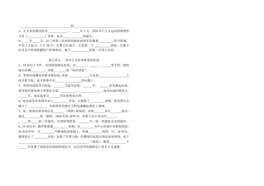 第四分册填空.doc_第3页