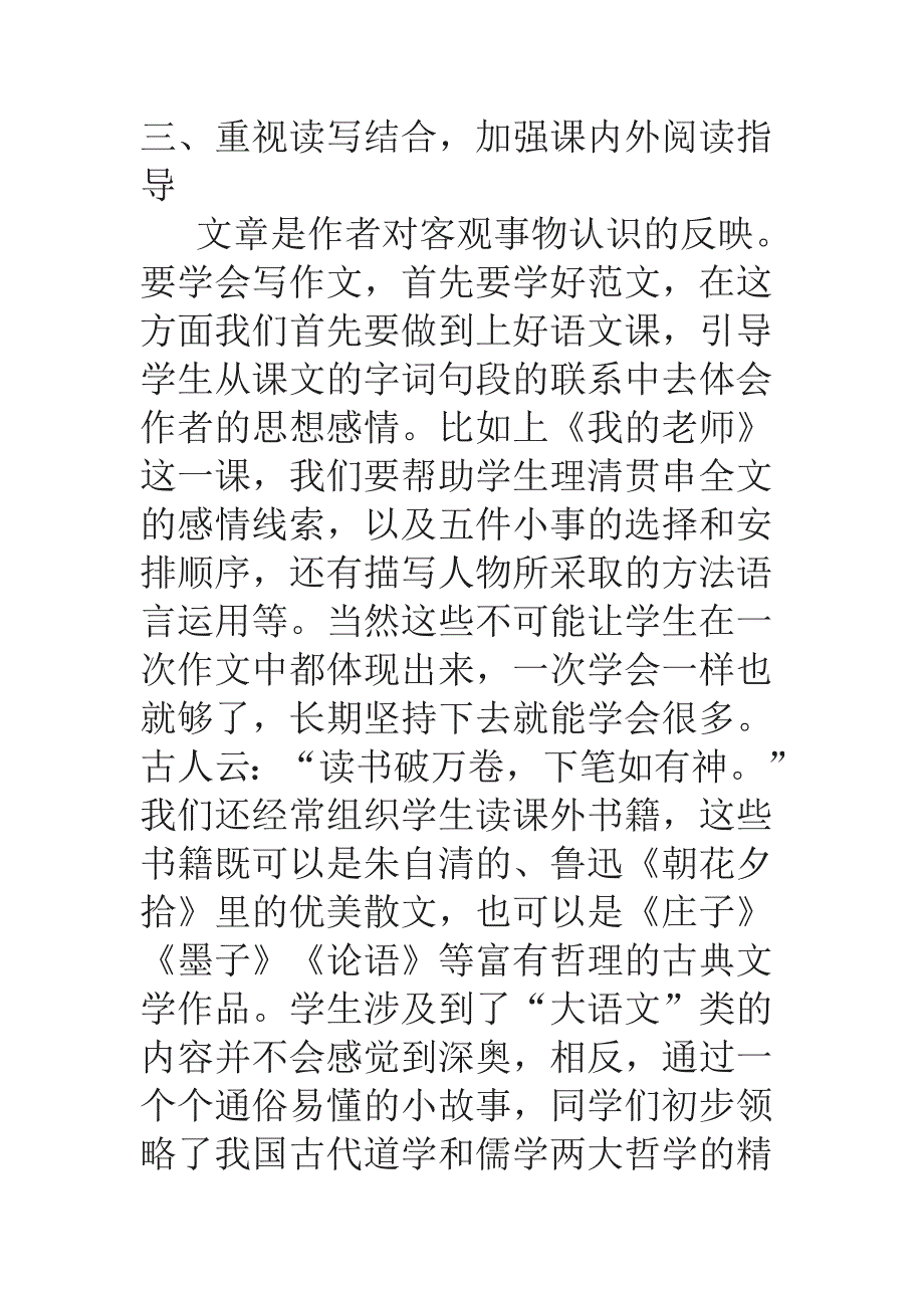 如何提高写作能力_第4页