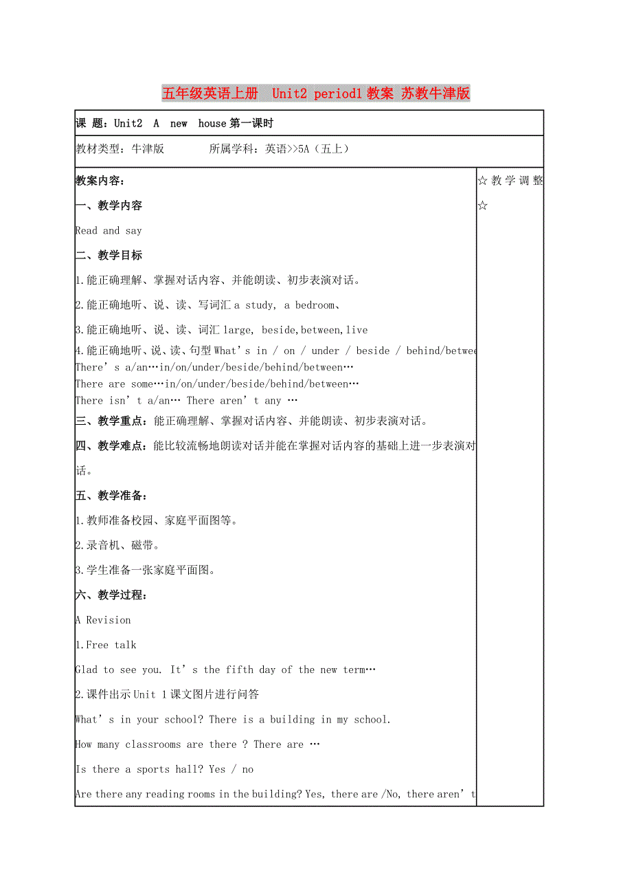 五年级英语上册Unit2 period1教案 苏教牛津版_第1页