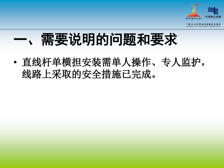 建筑直线杆单横担安装操作要领_第2页