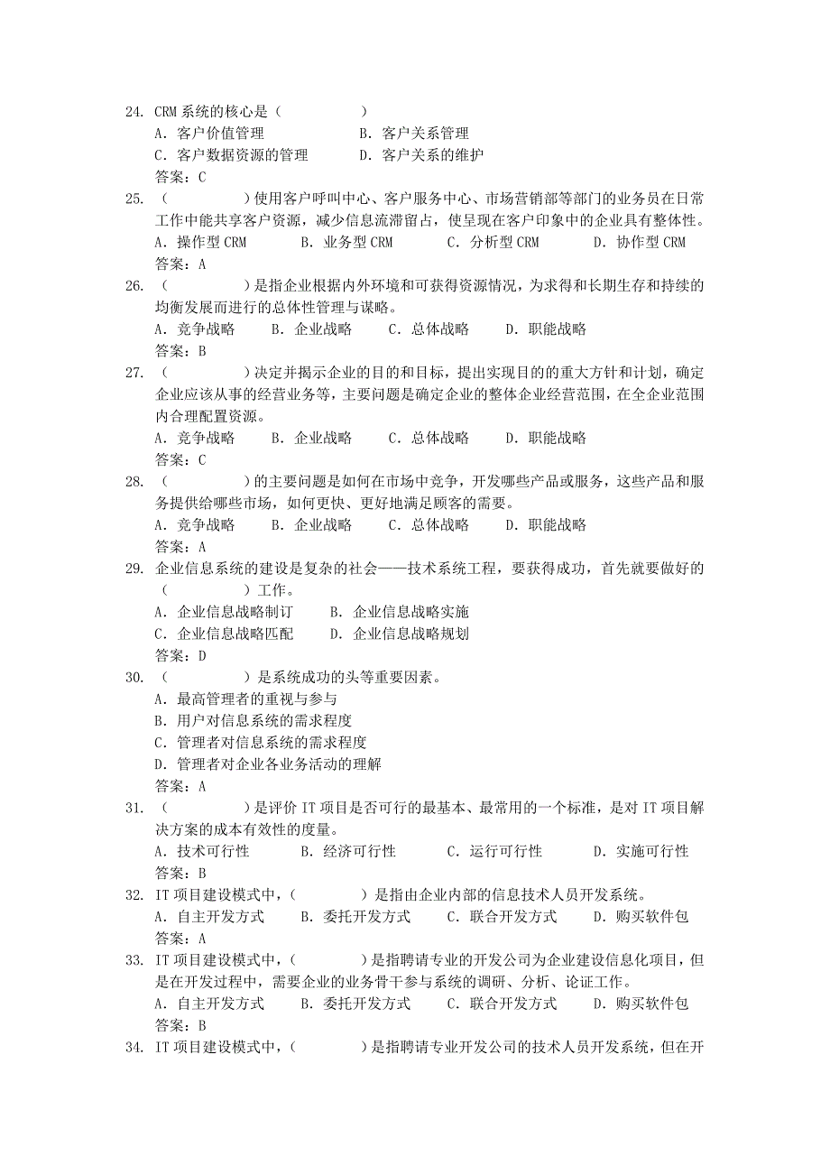 作业参考答案.doc_第3页