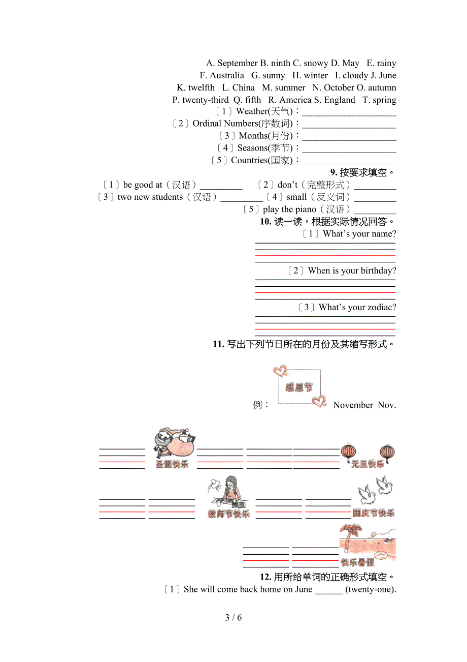 五年级英语下学期语法填空培优补差专项_第3页