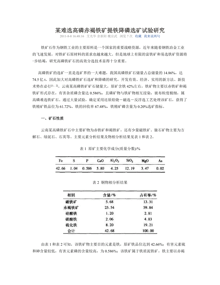 15王立方米气柜煤气储备站.doc_第1页