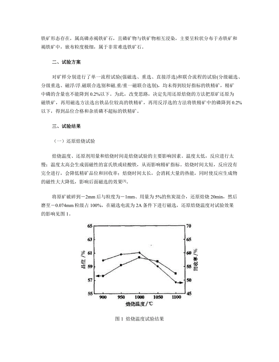 15王立方米气柜煤气储备站.doc_第2页