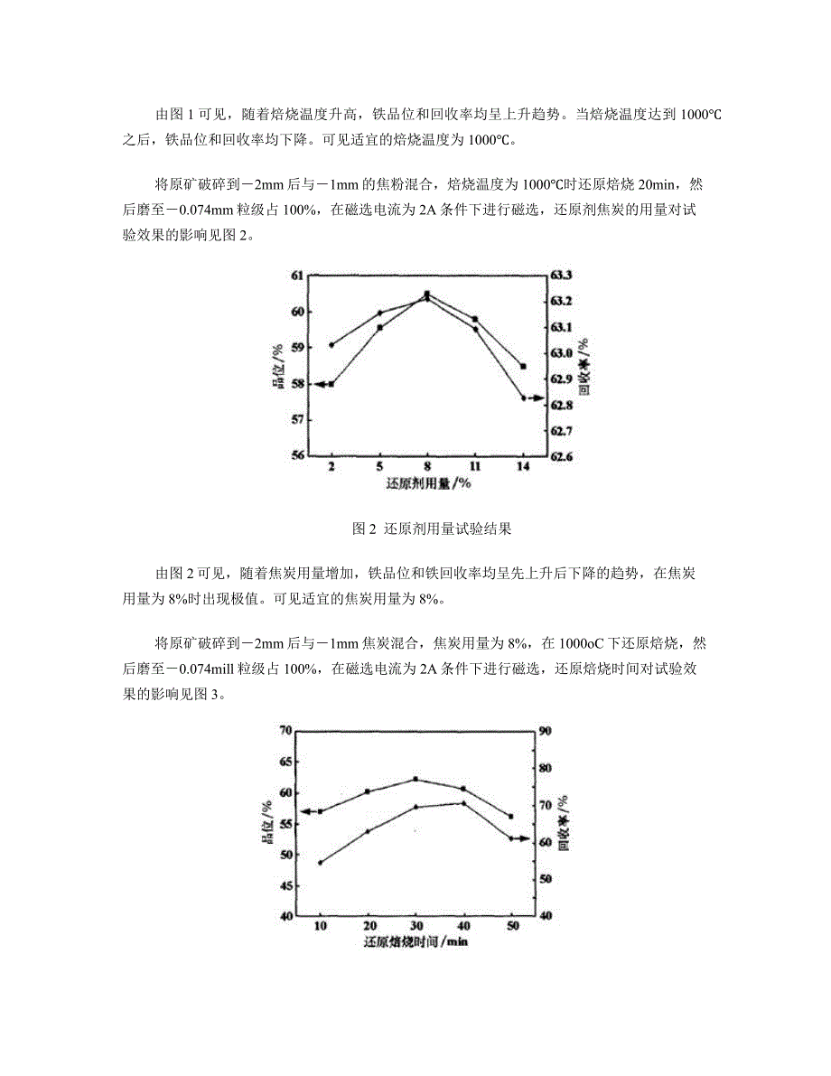 15王立方米气柜煤气储备站.doc_第3页