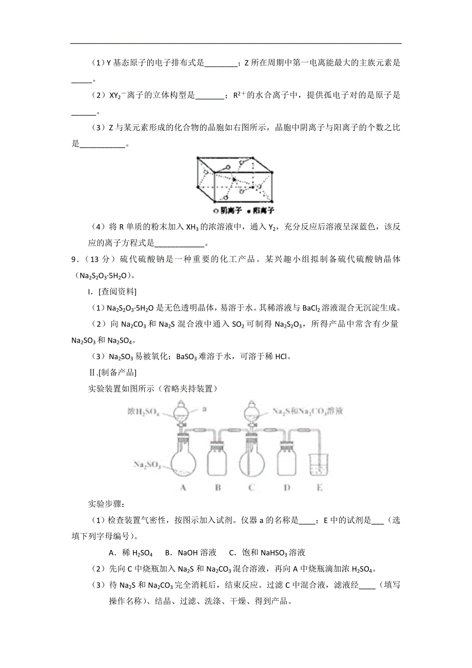 2014四川省高考卷_第3页