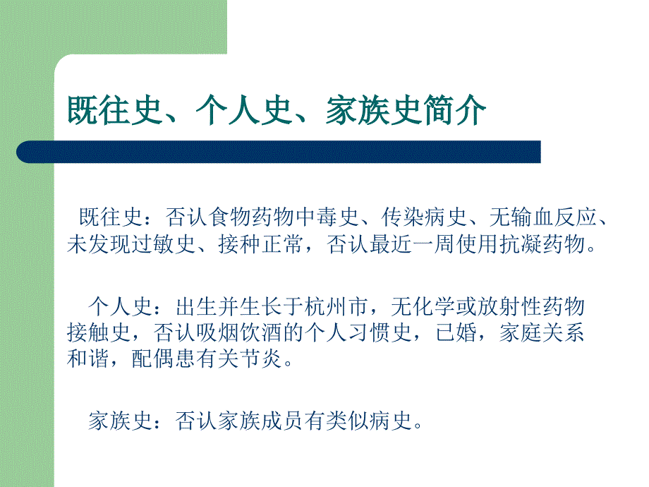 糖尿病个案护理_第3页