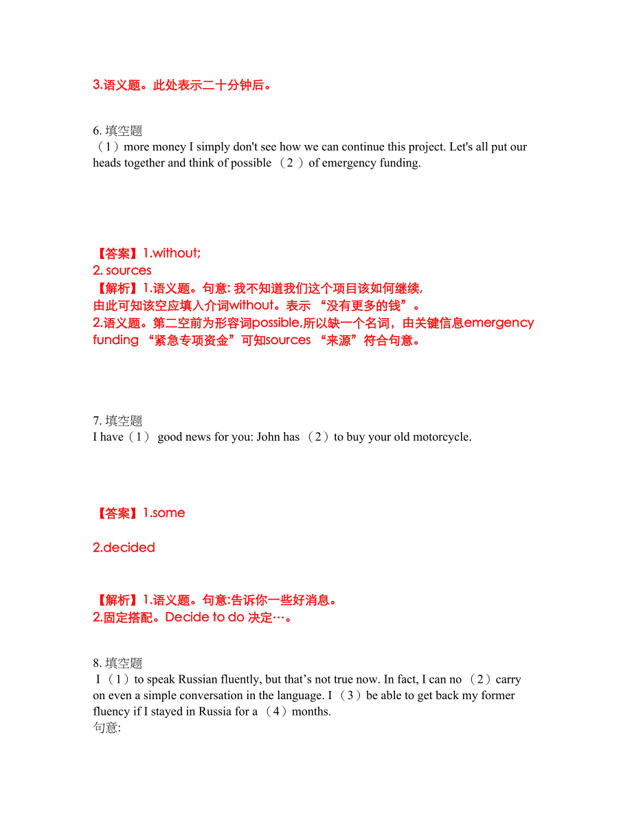 2022年考博英语-中国地质大学考前拔高综合测试题（含答案带详解）第134期_第4页