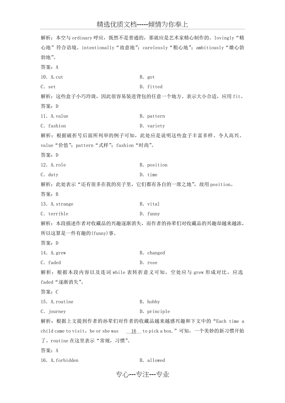 高考英语二轮复习-专题四-完形填空课后综合提能(共9页)_第3页