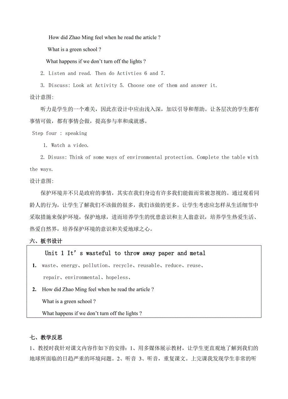 Module6Saveourworld教学设计.doc_第3页