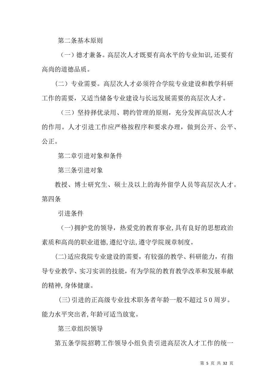 重庆财经职业学院应用设计系活动总结_第5页