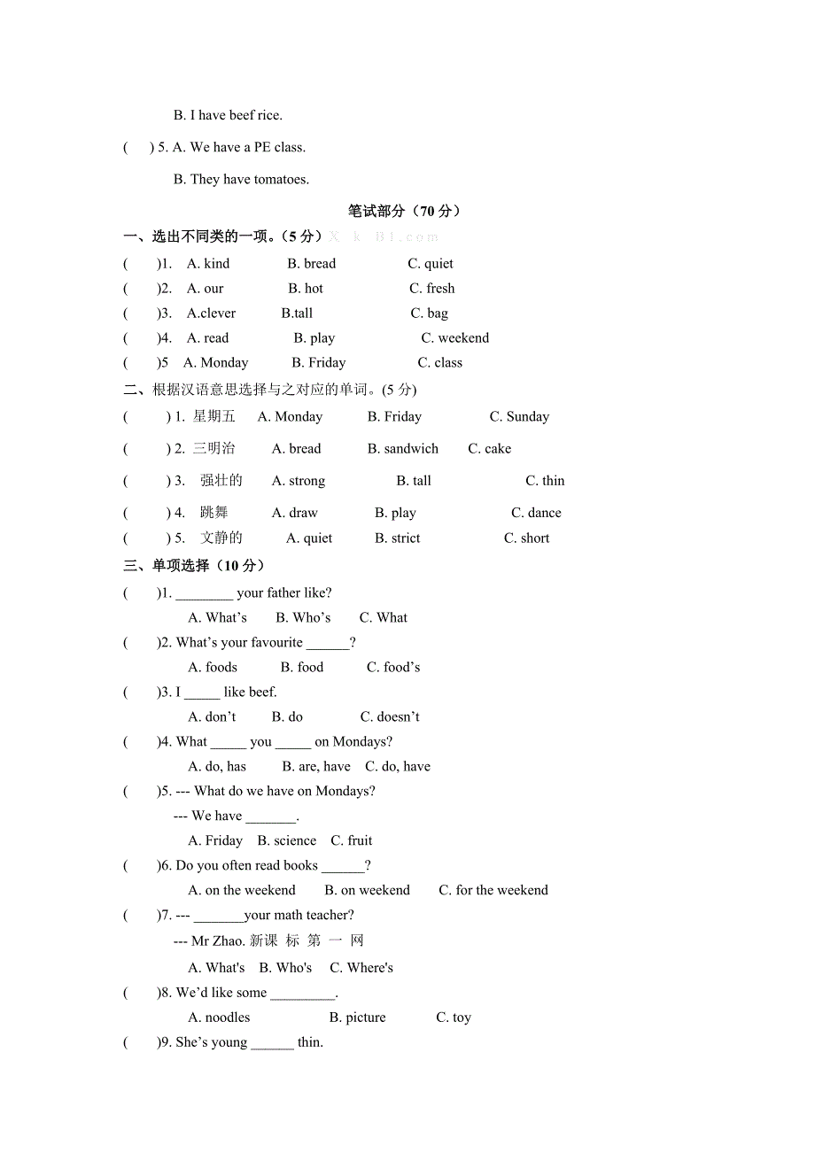 小学五年级人教版英语上册第二次月考试题_第2页