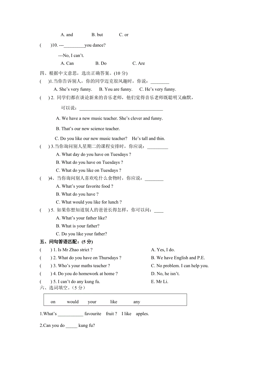 小学五年级人教版英语上册第二次月考试题_第3页