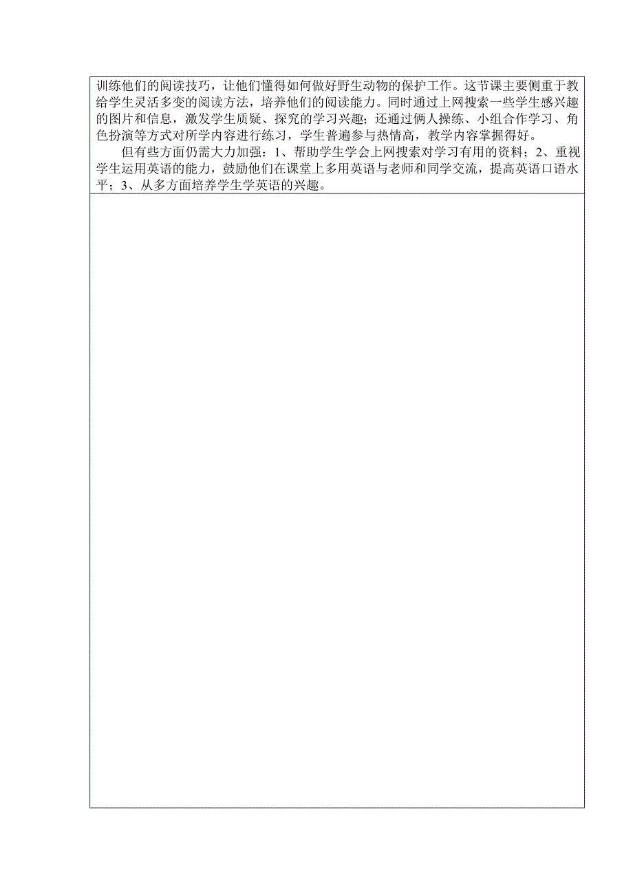 人教版高中英语必修2第4单元教案剖析_第4页