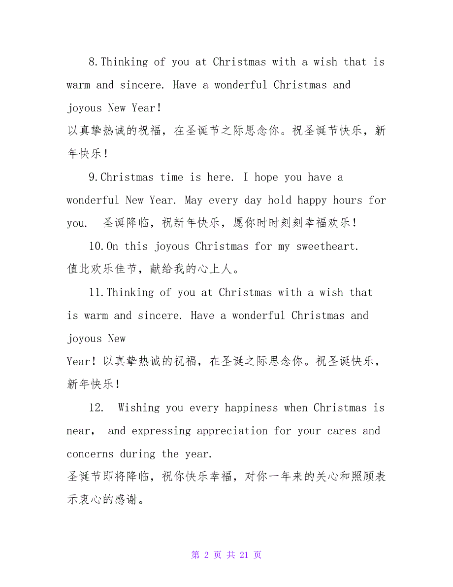 用心发给外国合作伙伴的的圣诞节英文祝福.doc_第2页