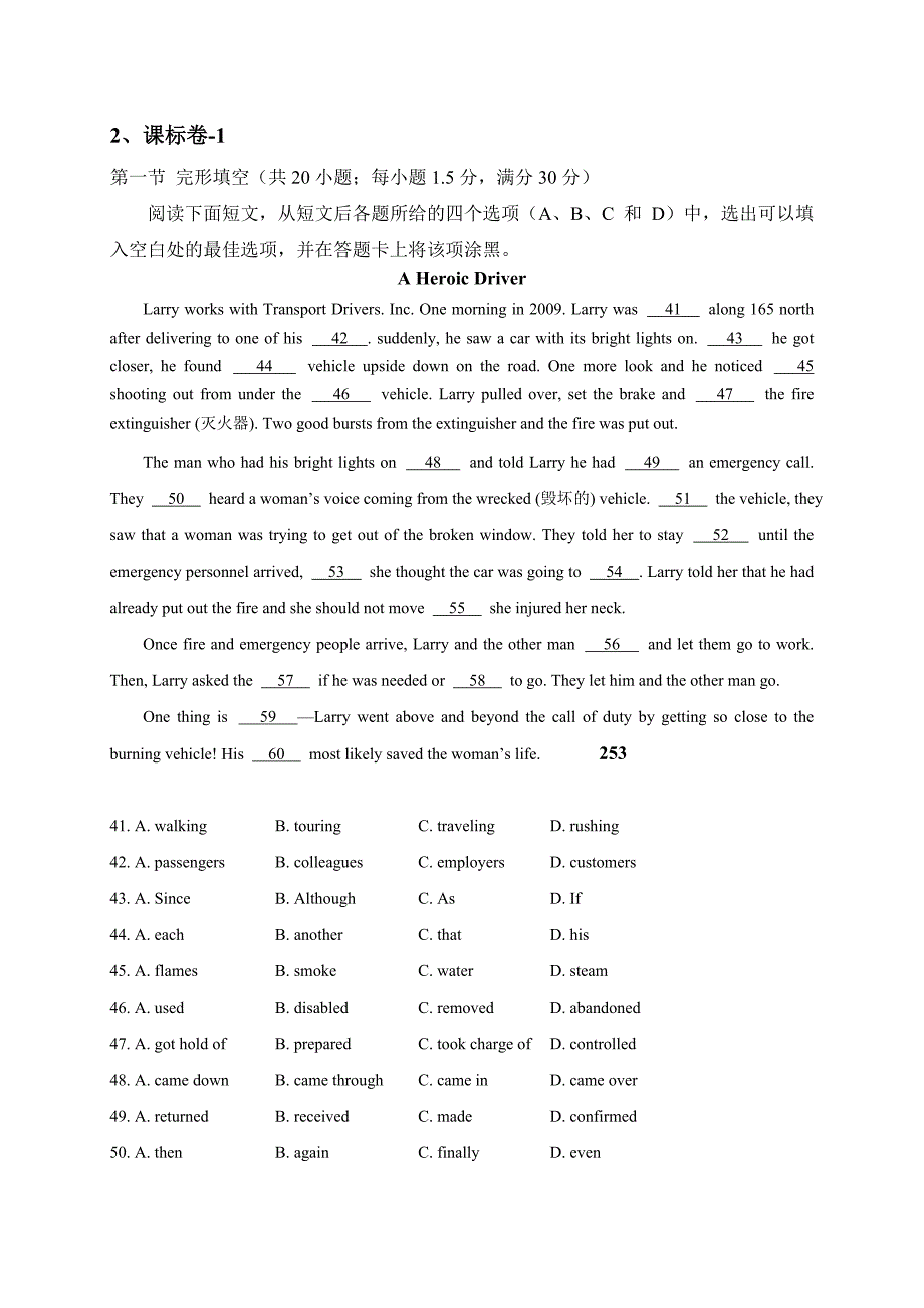 2017年高考高中英语完形填空题.doc_第3页