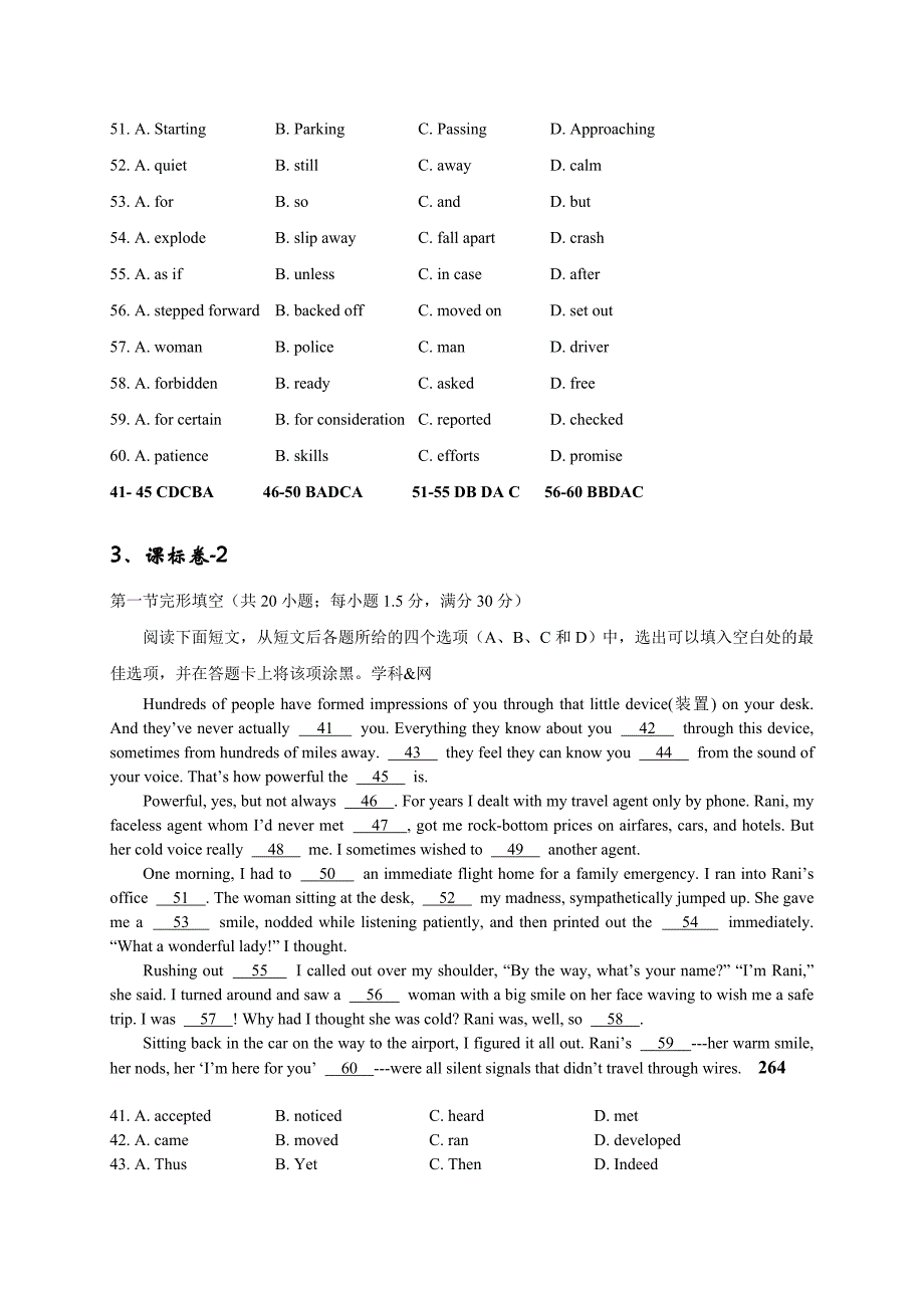 2017年高考高中英语完形填空题.doc_第4页