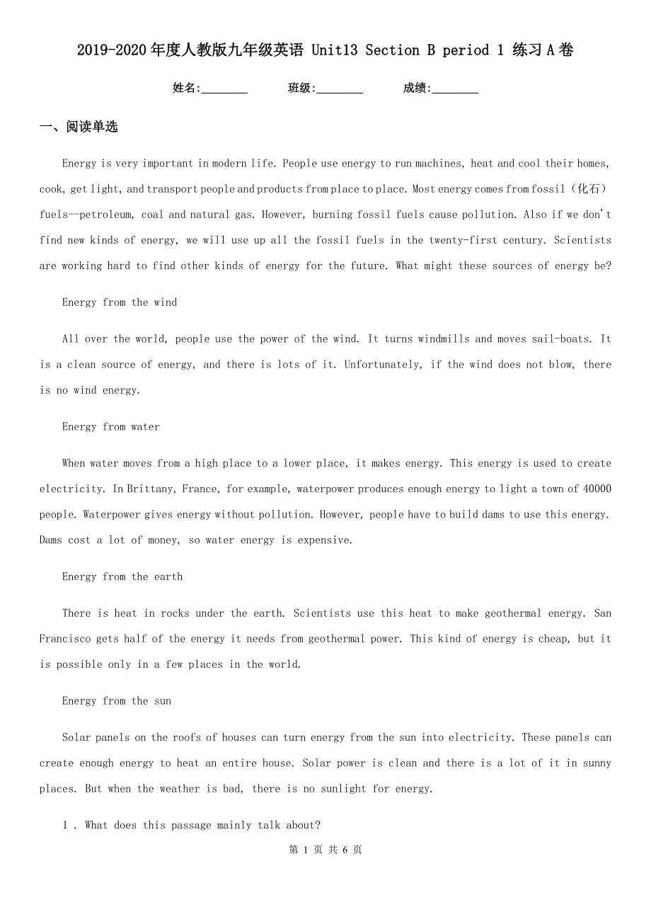 2019-2020年度人教版九年级英语 Unit13 Section B period 1 练习A卷_第1页