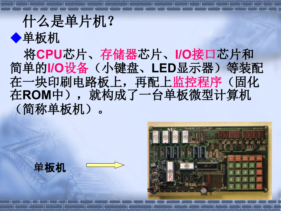 十天学会单片机完整版_第4页