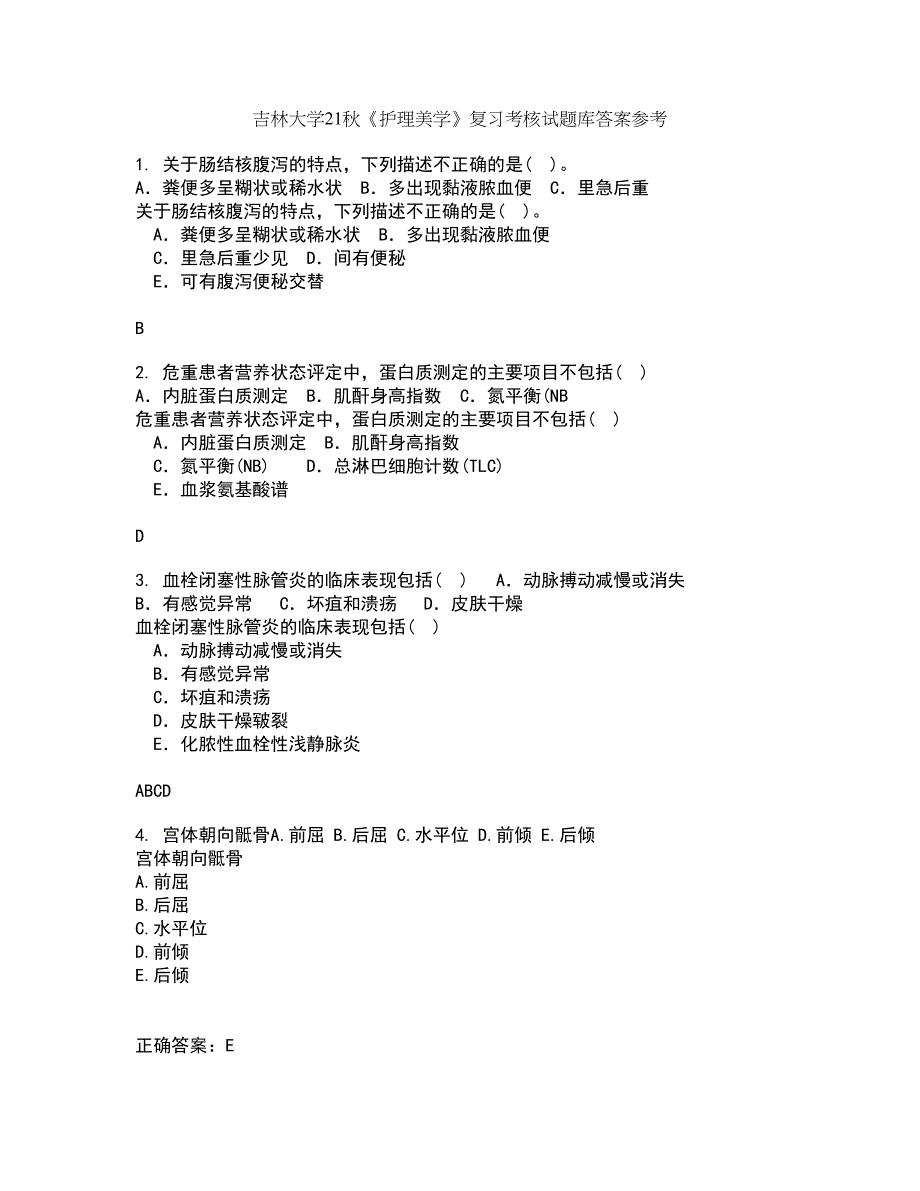 吉林大学21秋《护理美学》复习考核试题库答案参考套卷14_第1页