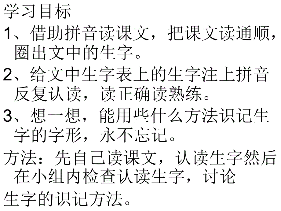 雪地里的小画家的课件_第2页