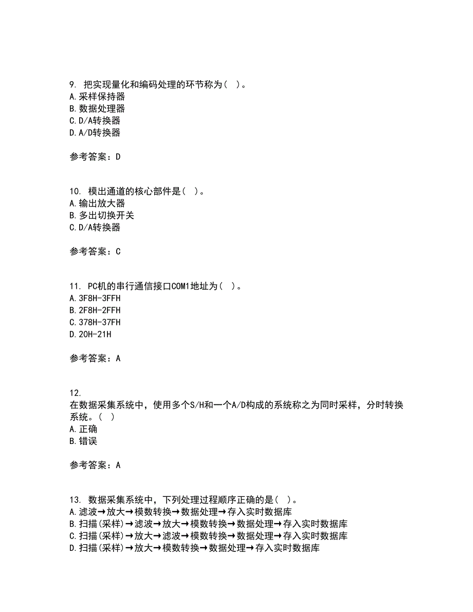 吉林大学21秋《微机测控技术》复习考核试题库答案参考套卷15_第3页