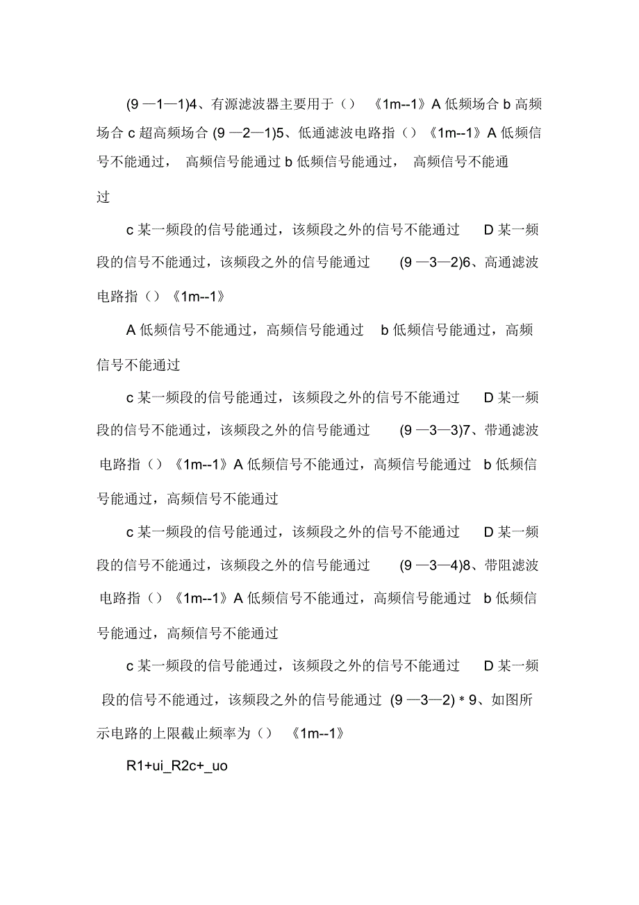 北京交通大学远程教育_第3页